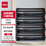 得力（deli）适用惠普M1136硒鼓P1106打印机m1216nfh墨盒m1213NF P1108 388A 88A硒鼓 大容量4支装