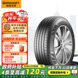 德国马牌（Continental）汽车轮胎 225/65R17 102V FR CCRX 适配CR-V/RAV4