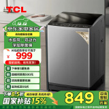 TCL 10KG水旋风·双动力波轮洗衣机V6 抗菌除螨 全自动家用 家电政府补贴 宿舍租房神器送装一体B100V6