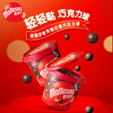 德芙（Maltesers）麦芽脆心黑巧克力球桶装520g三八节节日零食糖果 麦提莎 牛奶巧克力桶装520g