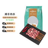 涝河桥  供港国产原切宁夏滩羊  原味滩羊肉串 420g/袋  烧烤食材