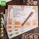 递乐 B5ins新款花园小熊便签纸本信纸高颜值学生可爱本子告白情书信纸30张/包  4222花园小熊便签纸-横版粉色