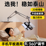 WITCEMEY手机平板支架床头上懒人ipad桌面旋转多功能支撑调节360°免夹款