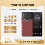 VERTU【全网底价】纬图官方奢品手机iVERTU 5G轻奢旗舰全新款上市加密商务AI全网通商务mate手机威图70 复古红 12GB+512GB