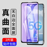 名樱【2片装】适用红米note11钢化膜防窥note11Pro膜全屏覆盖抗蓝光高清防爆手机保护贴膜 Note11 5G版【大视窗-黑色紫光】2片装