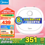 美的（Midea）【8年质保】电热水器小厨宝6.6L迷你大水量连续出水36L一级能效以旧换新国家补贴F6.6-20CB(ES)