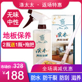 涤太太实木油精 木地板保养护理精油 竹地板木地板蜡护理剂500ml无异味 1瓶实木油精【买2瓶送1瓶，送1拖把】