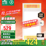 雷士（NVC）真双风口变频取暖换气浴霸暖风照明排气一体机浴室集成吊顶 Y388