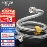 名爵（MEJUE）304不锈钢编织软管龙头热水器马桶进水管双头冷热通用40cmZ-04402