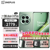一加Ace 3 Pro  第三代骁龙 8 芯片ace3pro  6100mAh 冰川电池 Ace3升级版 AI智能游戏手机 一加手机 绿野素青 12GB+256GB 官方标配
