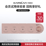 卡姿兰（Carslan）小奶猫气垫霜四联试色包1g*4 旅行便携装试用装