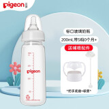 贝亲（Pigeon） 奶瓶新生儿玻璃奶瓶 婴儿标准口径奶瓶宝宝水瓶 200ML（0-3个月）
