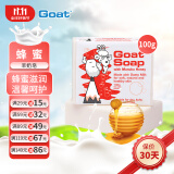 Goat Soap澳洲蜂蜜味羊奶皂洗手洁面沐浴皂保湿滋润香皂羊脂皂全家适用