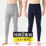 雅鹿秋裤男纯棉保暖内衣男薄款保暖裤秋冬季男士棉毛裤打底裤2条装 藏青+浅麻灰 2XL 【适合130-160斤】