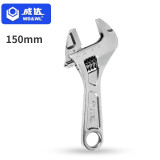 威达 短柄扳手大开口活动扳手轻型扭力活口卫浴家用维修工具板手 短柄6寸【开口量33mm】