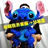 九鹿美兮小颗粒积木拼装高难度巨大型女孩玩具史迪仔礼物积木儿童颗粒大号 巨大型-CL站姿史迪仔