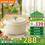 苏泊尔SUPOR珐琅铸铁锅24cm汤锅炖锅3.5L茶白ET24MF01-C