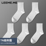 LEEME.ME粒米【抗菌】袜子男秋冬季抗菌棉袜透气吸汗男袜中筒平纹袜 5白