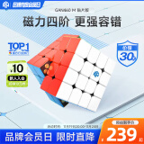 GAN460M四阶魔方益智玩具磁力比赛专用顺滑速拧初学教具启蒙儿童礼物