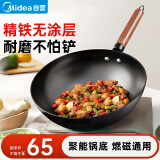 美的（Midea）铁锅炒锅 无涂层精铁炒菜锅 平底牛排煎锅家用燃气灶电磁炉通用