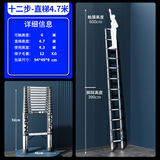 庄子然不锈钢伸缩梯多功能家用人字梯便携折叠梯子两用竹节梯升降工程梯 直梯4.7米【加厚不锈钢+免安装】