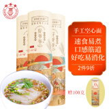 好爷爷中式意面手工空心挂面速食易煮细面龙须面早餐面条原味400g*3把