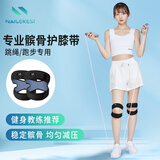 耐力克斯髌骨带护膝运动跳绳跑步膝盖爬山关节护具登山女士膑骨固定带徒步