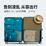 m square旅行美学收纳袋8件套装收纳包洗漱包化妆包鞋袋收纳包出差 湖水蓝
