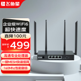 飞鱼星 5G双频企业级无线路由器 3000M家用商用高速企业路由器千兆 wifi6穿墙金属壳体VX3000