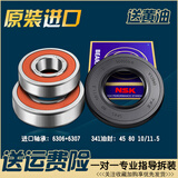 海尔滚筒洗衣机配件大全原装轴承水封密封圈油封三脚架三角支架 四号6306+6307进口轴承+341油封: