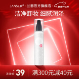 兰瑟（LANSUR） 净能细柔卸妆洁颜乳深入清洁脸部彩妆洁净卸妆乳 95ml