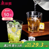 美丽雅一次性杯子航空杯240ml*50只太空杯 食品级加厚塑料茶水饮料杯