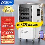 多乐信（DOROSIN）除湿机/抽湿机100-300平方米 APP手机遥控 别墅地下室车间仓库大功率商用工业除湿器大水箱DK-130