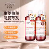 卓蓝雅生姜防脱育发洗护套装（防脱洗发水800ml+护发素800ml) 生姜固发