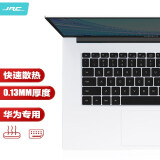 JRC 华为MateBook D15/D15 SE版键盘膜 2021/2022款15.6英寸笔记本电脑保护罩 TPU隐形超薄防水防尘配件