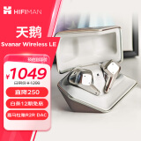 HIFIMAN（海菲曼）Svanar Wireless LE中天鹅真无线 主动降噪蓝牙耳机 入耳式无线耳机 HIFI音质 蓝牙5.2 