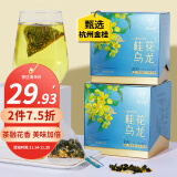 忆江南花草茶 桂花乌龙茶24g 冷泡花茶水果茶网红茶包下午茶三角袋泡茶