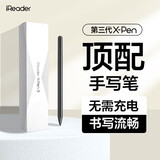 掌阅（iReader） X-Pen 3电磁笔 适用于smart系列 阅读器配件 升级橡皮擦 X-Pen 3电磁笔 黑色