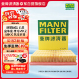 曼牌（MANNFILTER）空气滤清器空气滤芯空滤C25008/1蒙迪欧金牛座锐界航海家MKX/MKZ