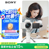 索尼（SONY）【政府补贴】ZV-E10L APS-C半画幅微单相机 存储卡电池蓝牙手柄套装 美肤拍照 精准对焦 VLOG 白色