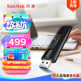闪迪（SanDisk）512GB USB3.2 固态U盘 CZ880 读速高达420MB/s 写速380MB/s 大容量优盘 移动固态硬盘般的传输体验