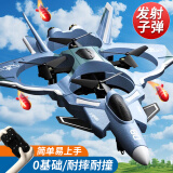 京达玩具儿童遥控无人机玩具滑翔泡沫飞机发射子弹耐摔战斗机男孩3-6-7岁