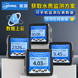 联测（LONTROL）工业在线pH计检测仪控制器防爆污水质测试仪 ORP值电极探头传感器 水质监测方案(咨询客服单拍不发)