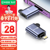 毕亚兹 苹果数据线转接头Type-C转Lightning安卓华为usb-c充电线iPhone转换器头【U盘+充电+耳机转接】