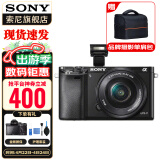 索尼（SONY）ILCE-A6000L黑色Alpha6000 APS-C画幅入门微单数码相机 配 E16-50mm (拆机版) 官方标配