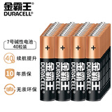 金霸王 碱性干电池LR6AA7号七号LR03AAA儿童玩具遥控器手电筒挂闹钟智能锁1.5V 7号40粒