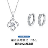 PATO925银耳钉女2025年新款时尚玫瑰金耳环轻奢耳扣耳饰520情人节礼物 耳扣+项链（白）