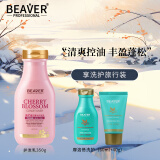 博柔（BEAVER）博柔樱花控油洗发露蓬松无硅油柔顺顺滑油脂平衡持久留香 樱花护发素350ml