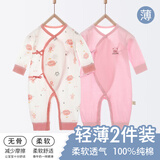 棉芹婴幼儿衣服春秋款新生儿连体衣宝宝衣服婴儿系带哈衣纯棉爬爬服 浅粉地球2件装【夏款】 59码(建议1-3个月8-12斤)