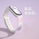 帝兹M8智能手环运动手表男女学生电子表心率血压监测闹钟计步充电腕表 水彩-紫韵色